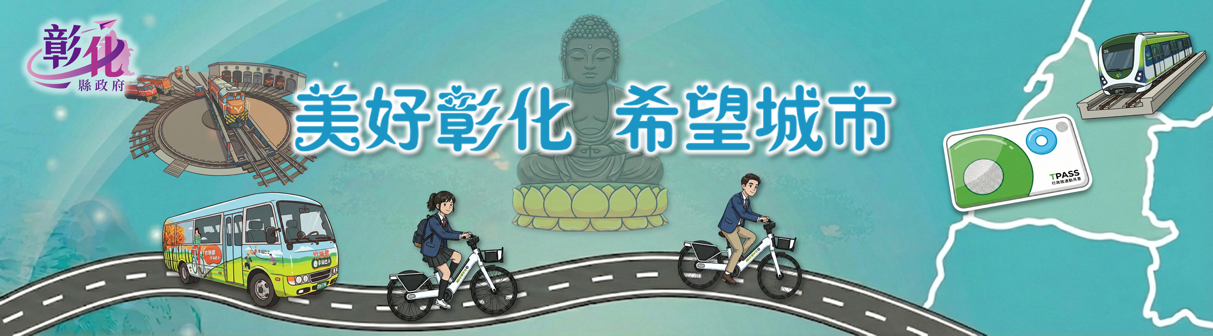 交通處首頁banner